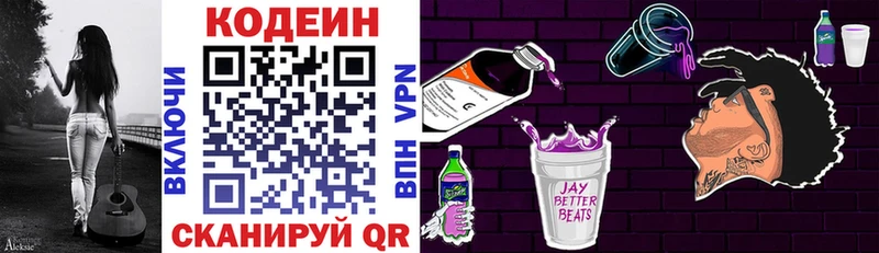 Кодеиновый сироп Lean Purple Drank Карпинск