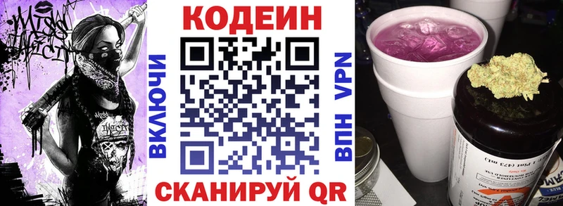 Купить закладки  Карпинск  Codein Purple Drank 