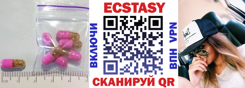 ЭКСТАЗИ 250 мг  Купить закладки  Карпинск 