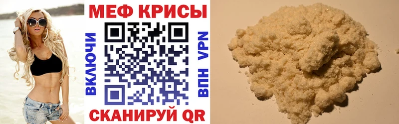 Меф мяу мяу мука Карпинск