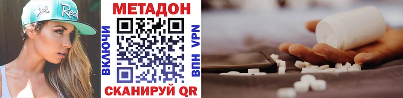 Метадон methadone Купить закладки Карпинск