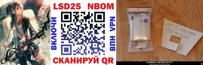 Марки 25I-NBOMe 1500мкг  Купить где  Карпинск 